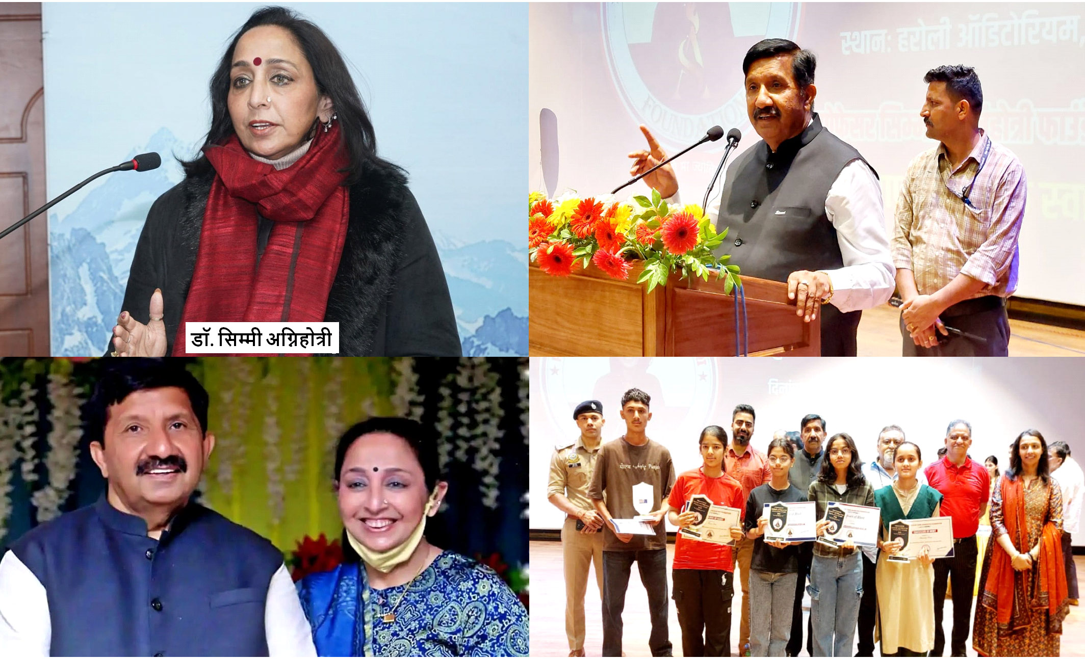 *प्रोफेसर सिम्मी अग्निहोत्री एक्सीलेंस अवार्ड की शुरुआत*